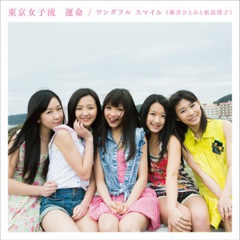 Tokyo Girls' Style 運命 - Instrumental