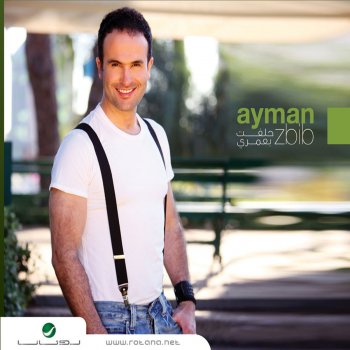 Ayman Zbib Omri Wa Hayathi
