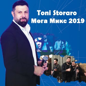 Toni Storaro Мега Микс 2019