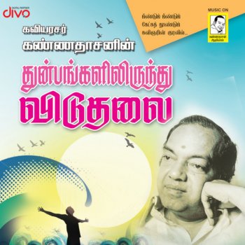 Kannadasan M.S. Viswanathanum Naanum