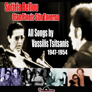 Sotiria Bellou feat. Vassilis Tsitsanis I Evdomada