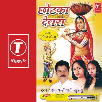 Sanjay feat. Shivani & Khushbu Bara Baras Ke Tera