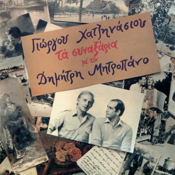 Dimitris Mitropanos Thessaloniki Savvatovrado Ki Aprilis