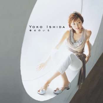 Yoko Ishida 幸せのいろ<instrumental>