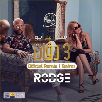 ABU feat. Yousra 3 Daqat (Rodge Remix)