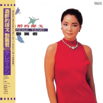 Teresa Teng For Once In My Life - Live In Japan / 1977