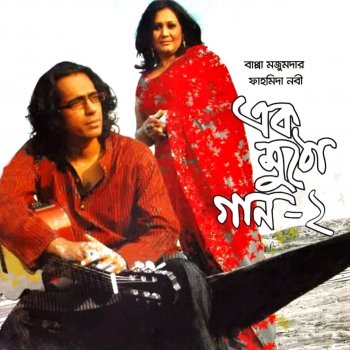Bappa Mazumder feat. Fahmida Nabi Bishal Akash Hobo