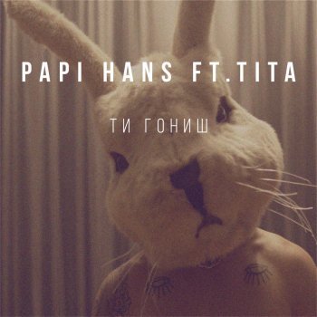 Papi Hans feat. Tita Ti Gonish