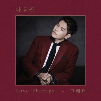 Na Yoon Kwon Love Therapy (feat.Han Yeri)