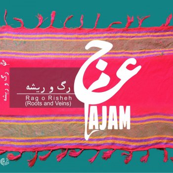A-Jam Gole Iran