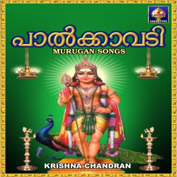 Krishna Chandran Om Kaarame