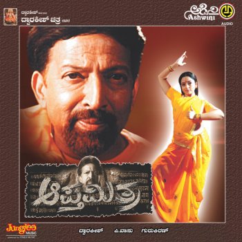 Hariharan feat. Vishnuvardhan & Soundrya Kaalavannu Thadeyoru - Studio