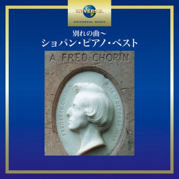 Frédéric Chopin feat. Tamás Vásáry Mazurka No.5 In B Flat, Op.7 No.1: Vivace
