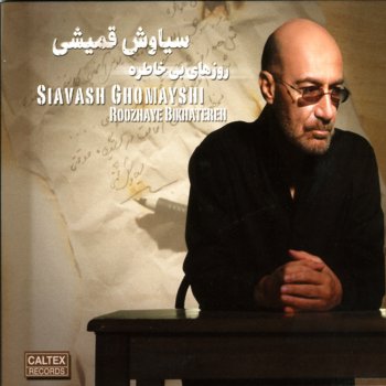 Siavash Ghomayshi Boosaye Baad (Club Mix)