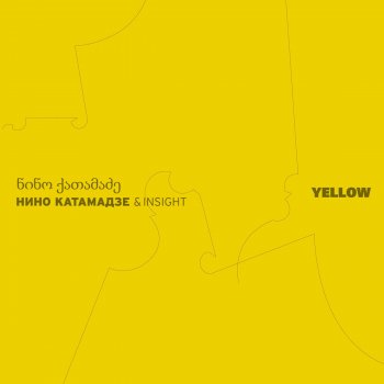 Nino Katamadze feat. In:Sight Yellow Dogs