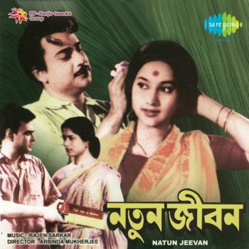 Sandhya Mukherjee Ami Tomare Bhalobesechhi - Version 1