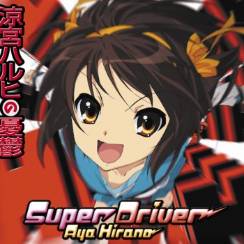 Aya Hirano Super Driver