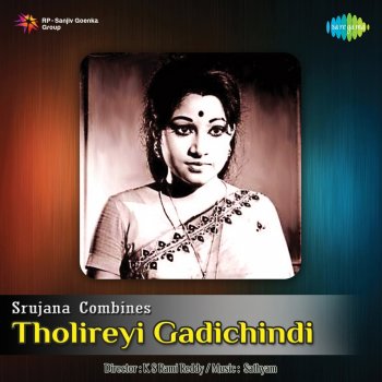 P. Susheela feat. S. P. Balasubrahmanyam Ee Teeyani Yela