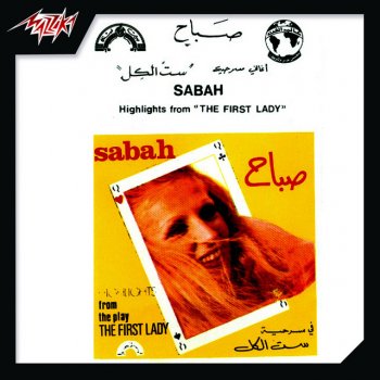 Sabah Alhobar Hobar