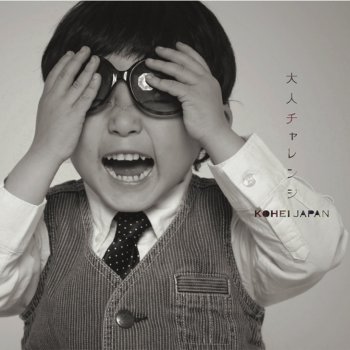 KOHEI JAPAN 指輪~You are my life feat.MIHIRO~マイロ~
