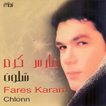 Fares Karam El Benni El Mahrouk