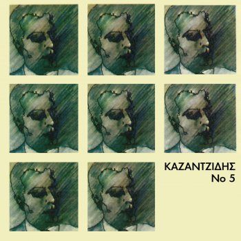 Stelios Kazantzides feat. Marinella Kaimos