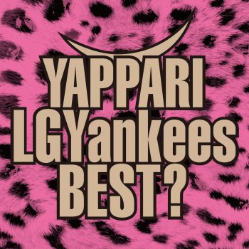 LGYankees feat. LGRookees & KENNY ボクでいいよね ~愛のうた~ feat. LGRookees KENNY