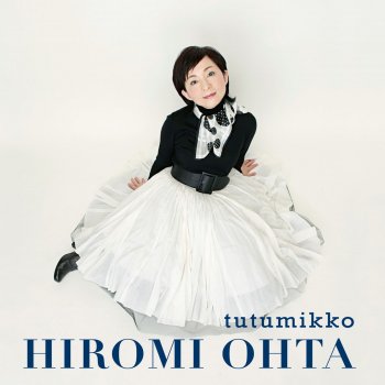 Hiromi Ota 強い気持ち・強い愛