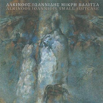Alkinoos Ioannidis feat. Socratis Malamas O Timonieris