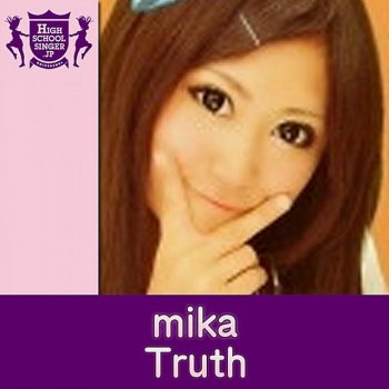 Mika Truth(HIGHSCHOOLSINGER.JP)