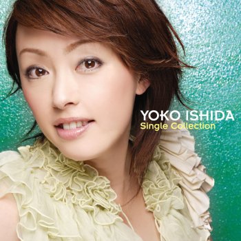 Yoko Ishida OPEN YOUR MIND ~小さな羽根ひろげて~