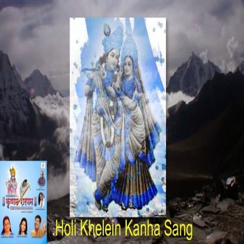 Anuradha Paudwal feat. Jaswant Singh Holi Khelein Kanha Sang
