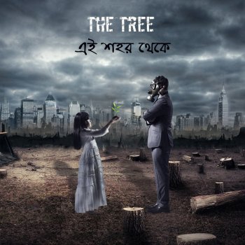 The Tree Brishtir Gaan
