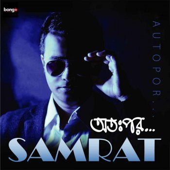 Samrat Love Song