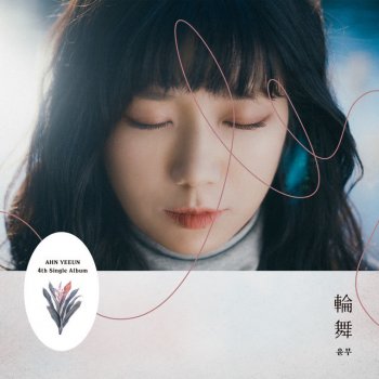 Ahn Ye Eun Waltz - Instrumental