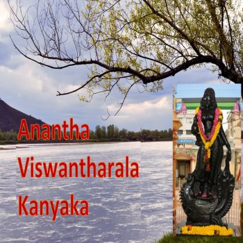 Veturi Sundararama Murthy Anantha Viswantharala Kanyaka (feat. Surekha Murthy & Vinod Babu) [Live]