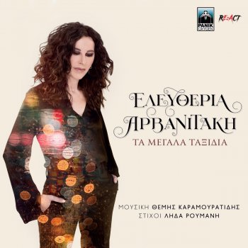 Eleftheria Arvanitaki Oi Mnimes (feat. Themis Karamouratidis & Lida Roumani)