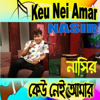 Nasir Amar Barir Upor Diya