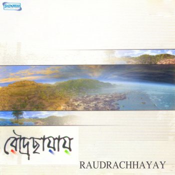 Rabindranath Thakur feat. Srikanta Acharya Hay Hemantalakshmi