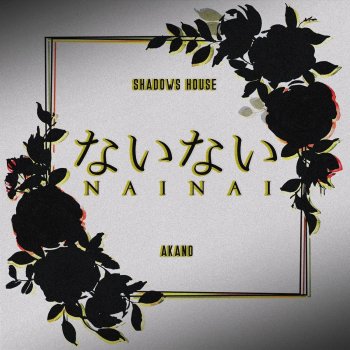 Akano Nainai (From "Shadows House") - TV Size Ver.