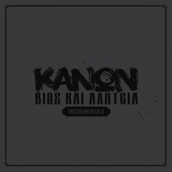 Kanon Kane Ton Eksypno - Instrumental
