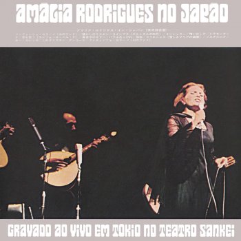 Amália Rodrigues Fadinho Serrano (Encore)