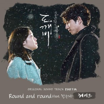 HEIZE feat. Han Suji Round and round (feat. Han Suji) [Inst.]