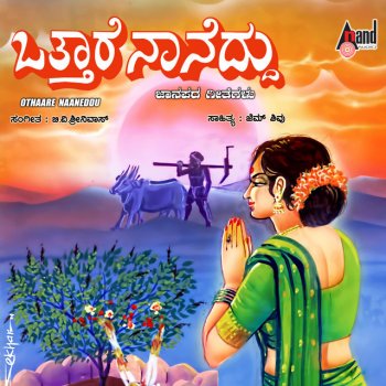 Narasimha Naik feat. B. R. Chaya Thavarina Bangaara