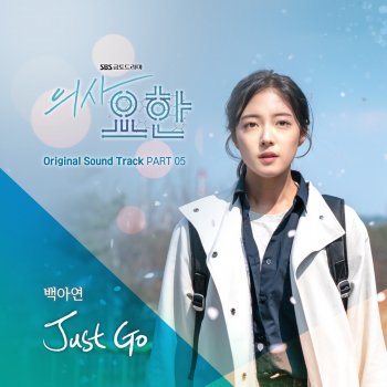 Baek A Yeon Just Go (Instrumental)