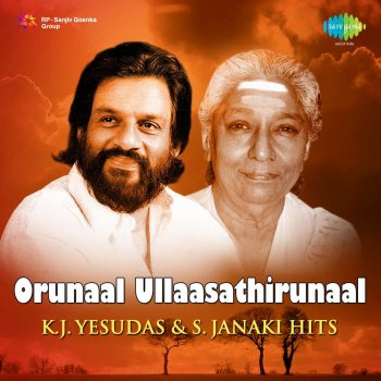 K. J. Yesudas feat. S. Janaki Orunaal Ullaasathirunaal - From "Aaru Manikkoor"
