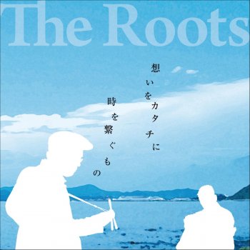 The Roots 紫陽花