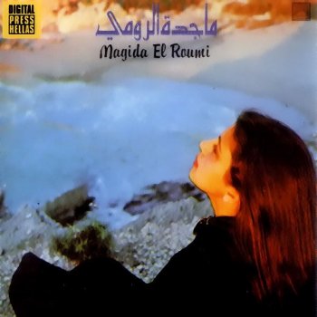 Majida El Roumi Ounshoudat Al Oumahat - Instrumental