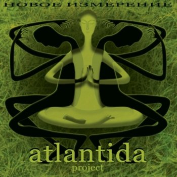Atlantida Project Гиперпространство