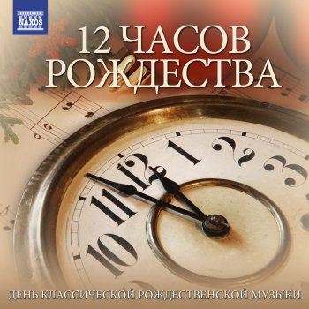 Eteri Andjaparidze Yolka, Op. 21, "The Christmas Tree", Tableau II: Waltz (Arr. for Piano)